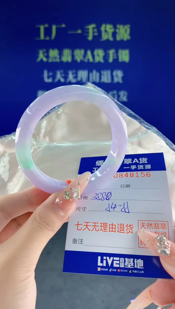 未镶嵌手镯翡翠56天然翡翠A货