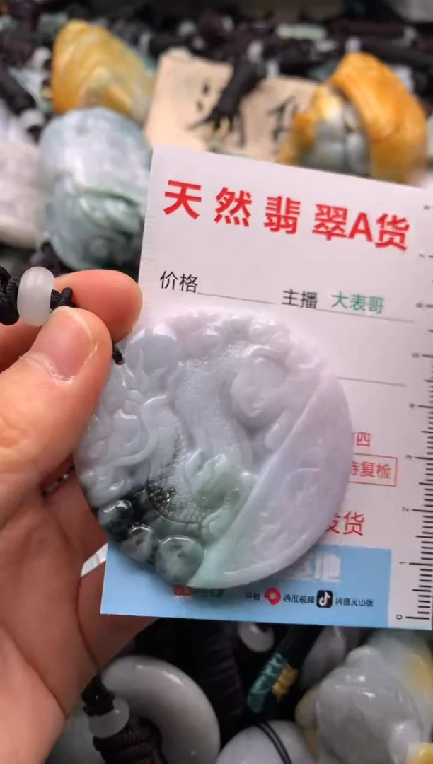 【闪购商品】翡翠吊坠(不含链)未镶嵌1