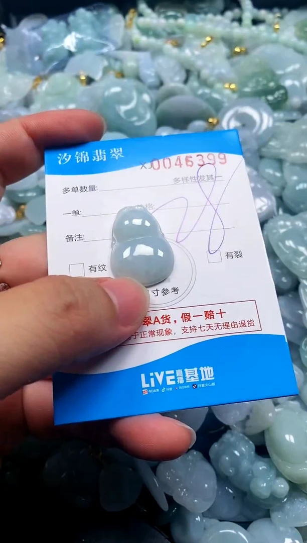 颈饰未镶嵌翡翠闪购商品0046399