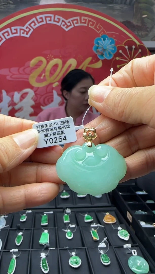 【闪购商品】翡翠颈饰18K金镶嵌Y0254如意 退货扣运营费100