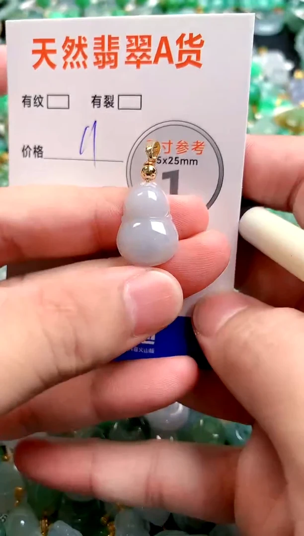 颈饰未镶嵌翡翠26100078