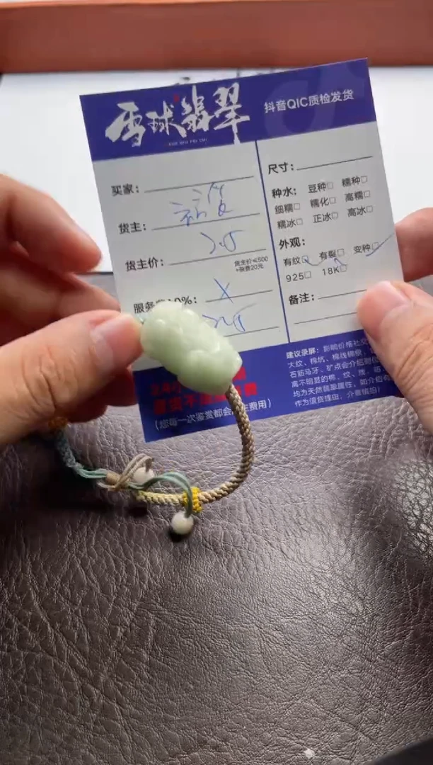 未镶嵌手绳翡翠1201527208