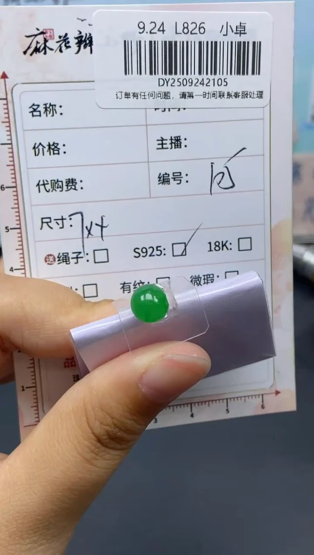 未镶嵌定制翡翠苹*天然翡翠A货105