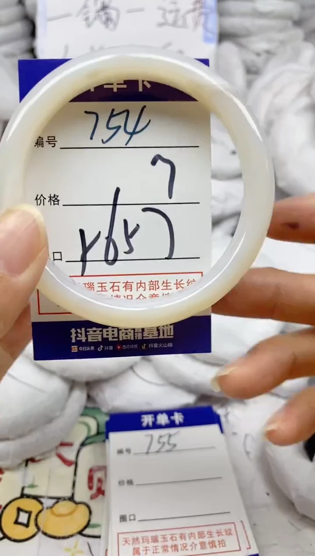 手镯玛瑙/玉髓未镶嵌754