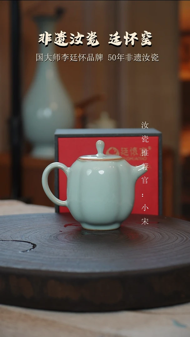 廷怀窑国大师天青色小南瓜壶