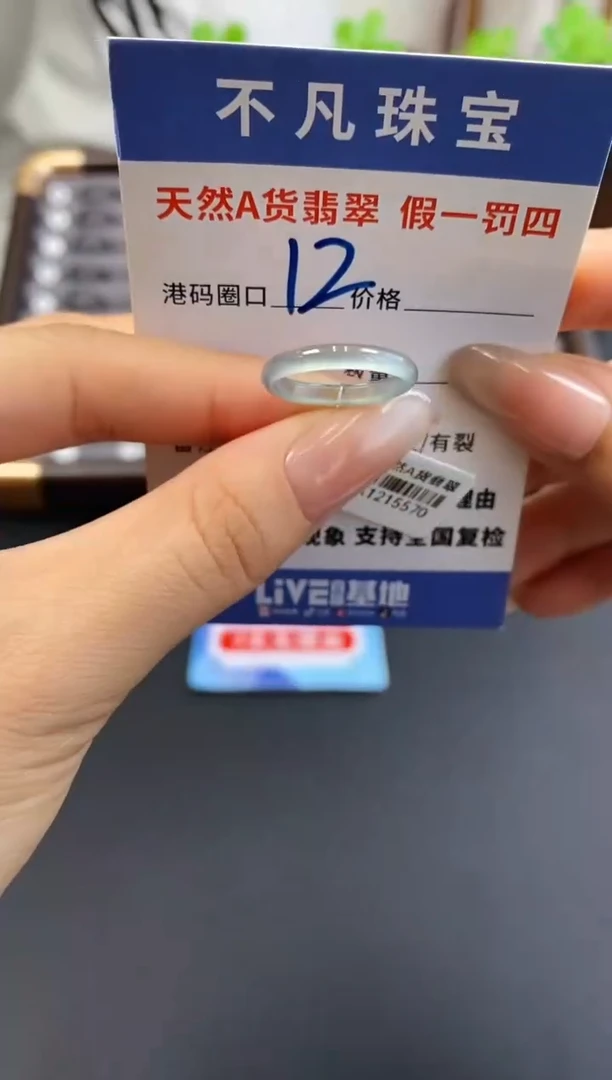 未镶嵌戒指翡翠天然A货翡翠15570