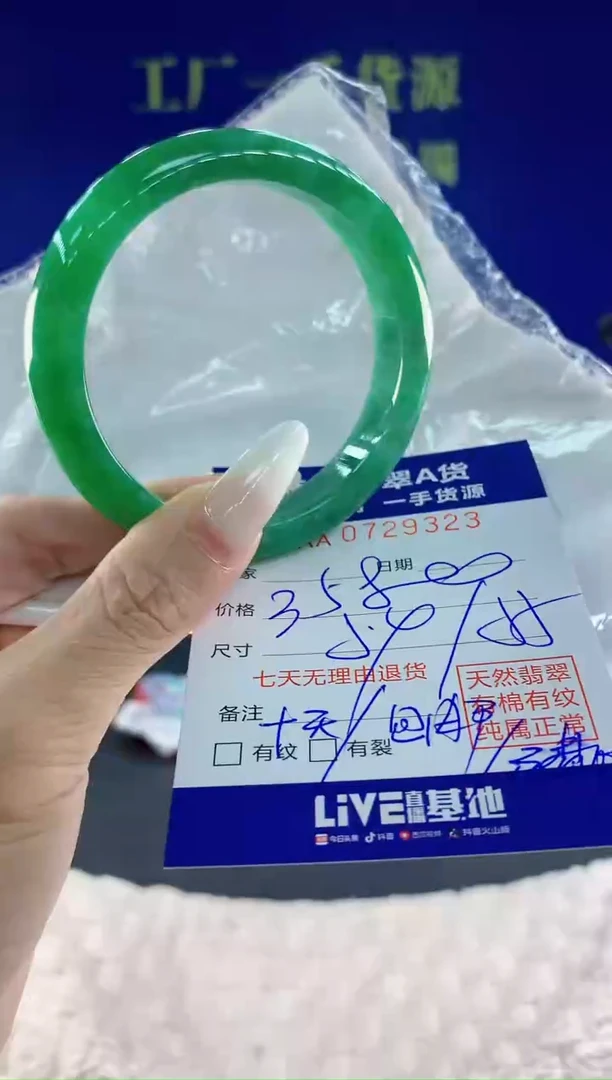 未镶嵌手镯翡翠23天然翡翠A货