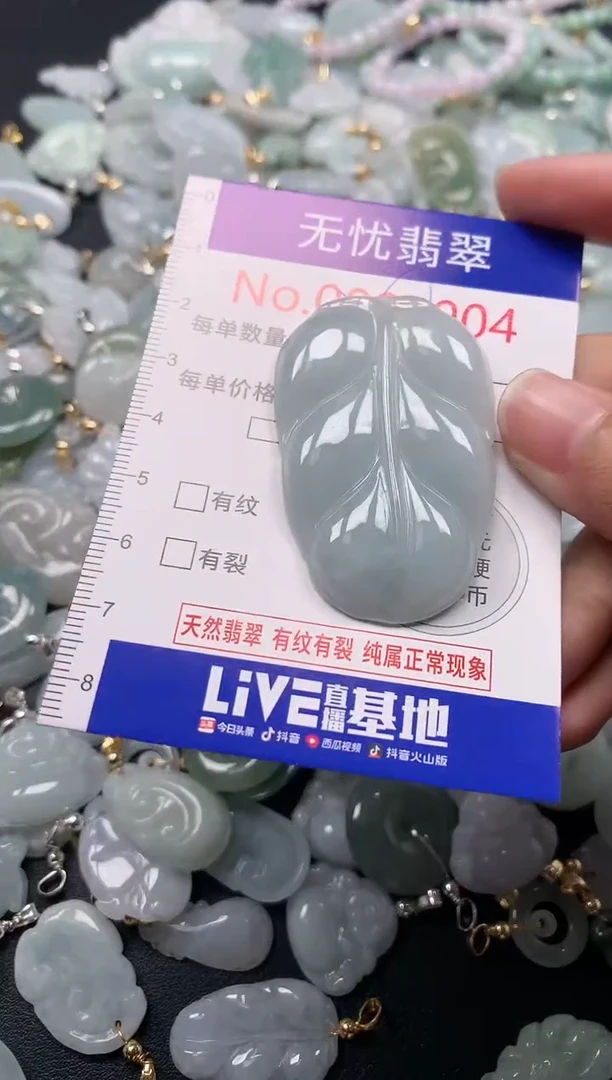 吊坠(不含链)未镶嵌翡翠8904