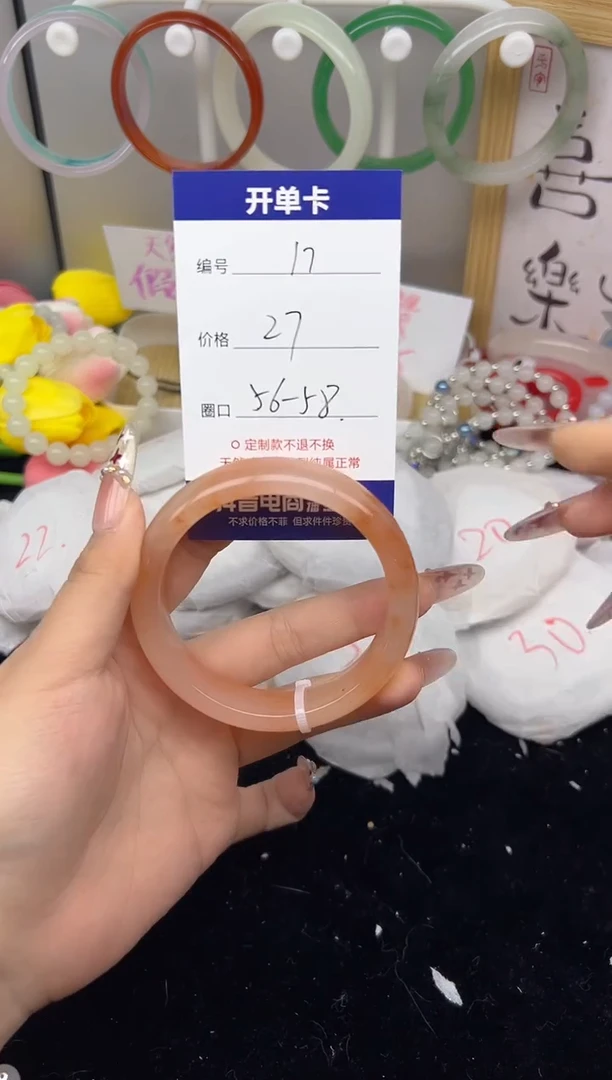 【闪购商品】玛瑙/玉髓手镯未镶嵌17