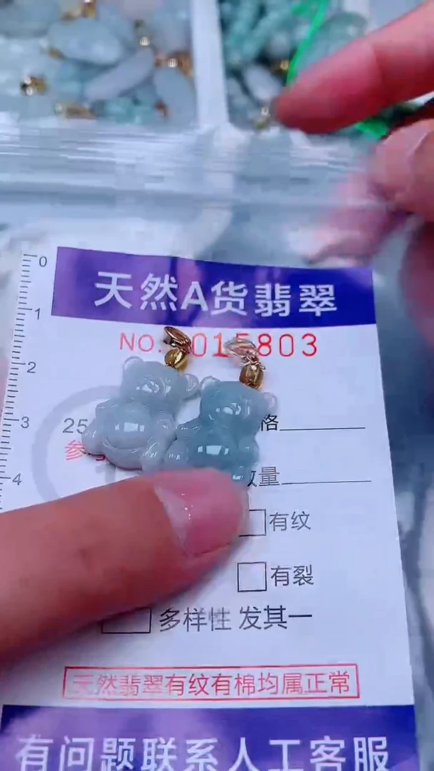 吊坠(不含链)未镶嵌翡翠1
