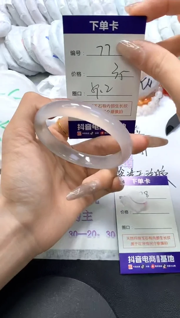 手镯玛瑙/玉髓未镶嵌77