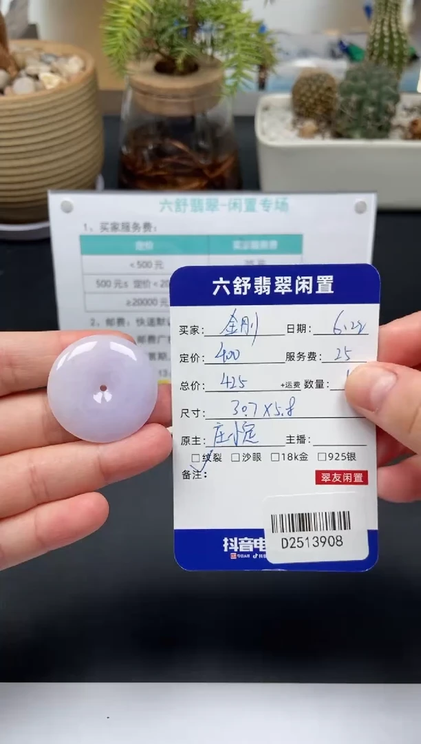 翡翠未镶嵌颈饰金*D2513908