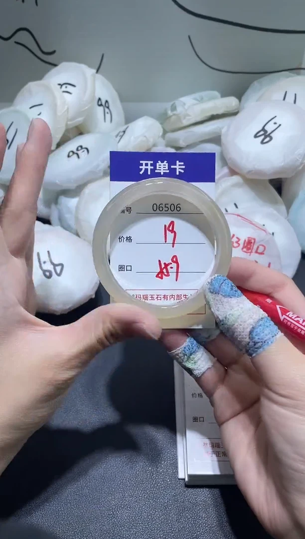 手镯玛瑙/玉髓未镶嵌6506