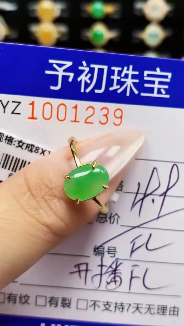 银S925镶嵌戒指翡翠1239
