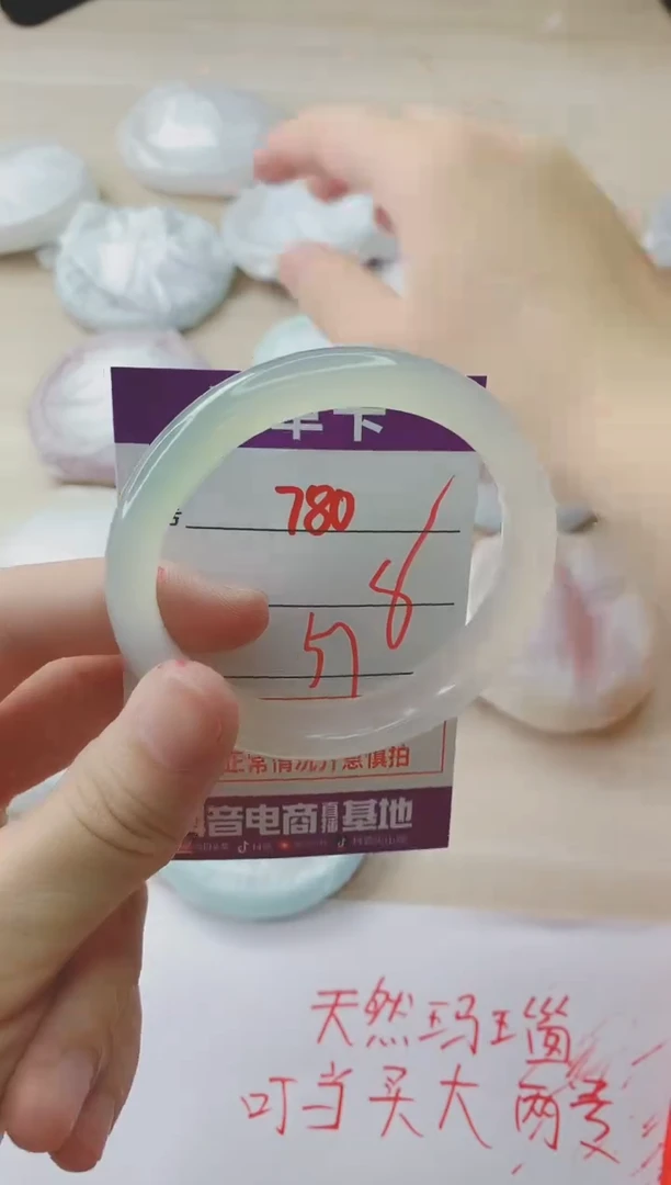 玛瑙/玉髓手镯未镶嵌780