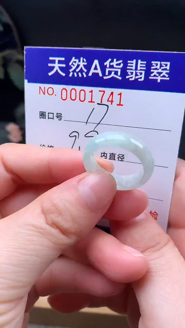 未镶嵌戒指翡翠17#