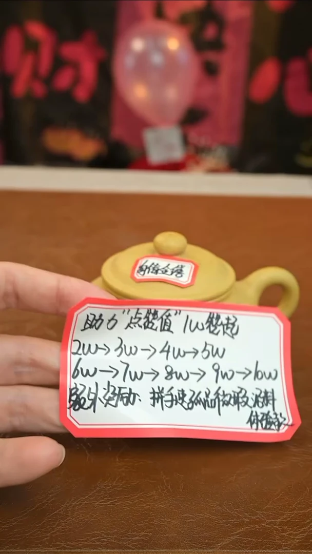 茶壶紫砂1万赞福利66666