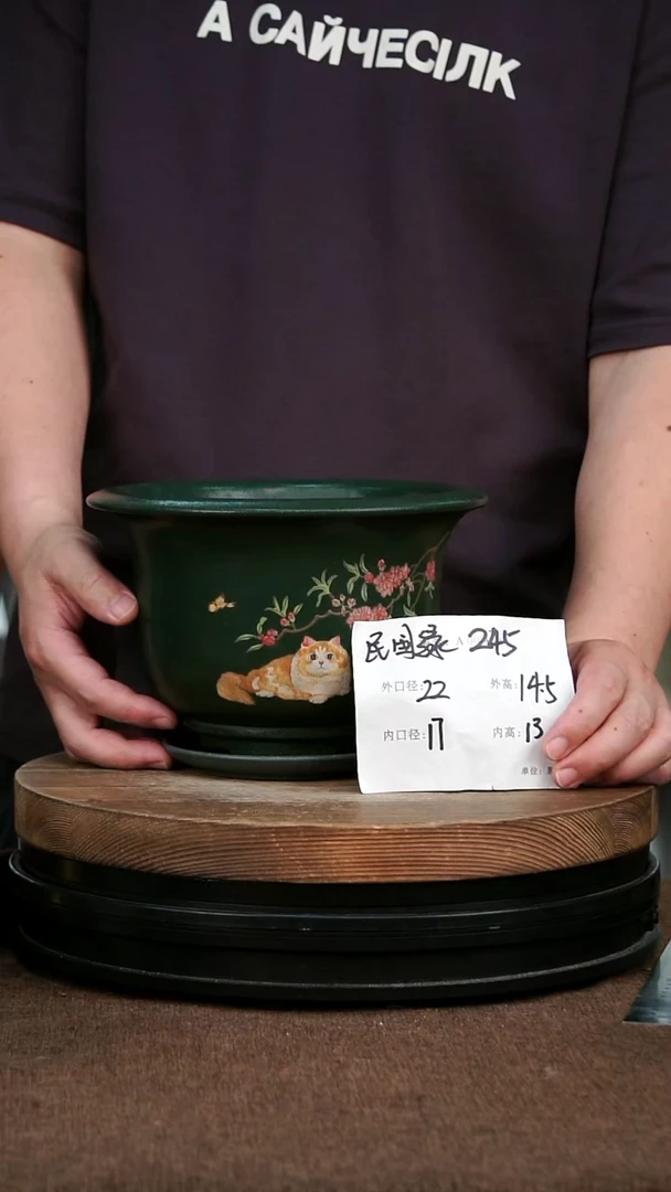 紫砂花盆245+Z 花卉工艺
