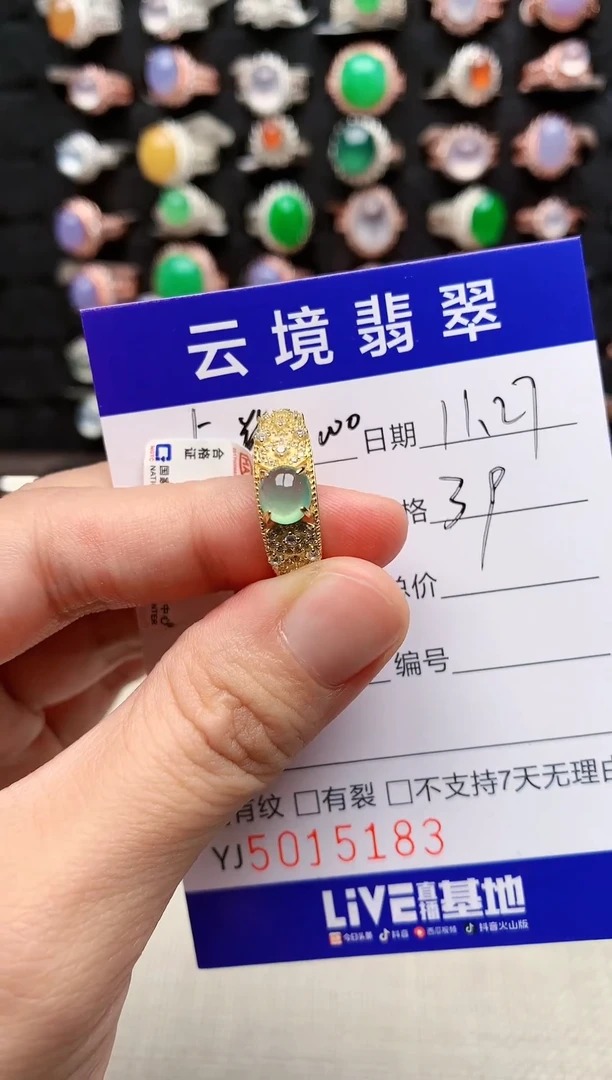 银S925镶嵌戒指翡翠5183