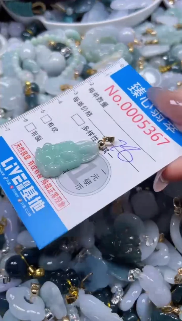 颈饰未镶嵌翡翠5367