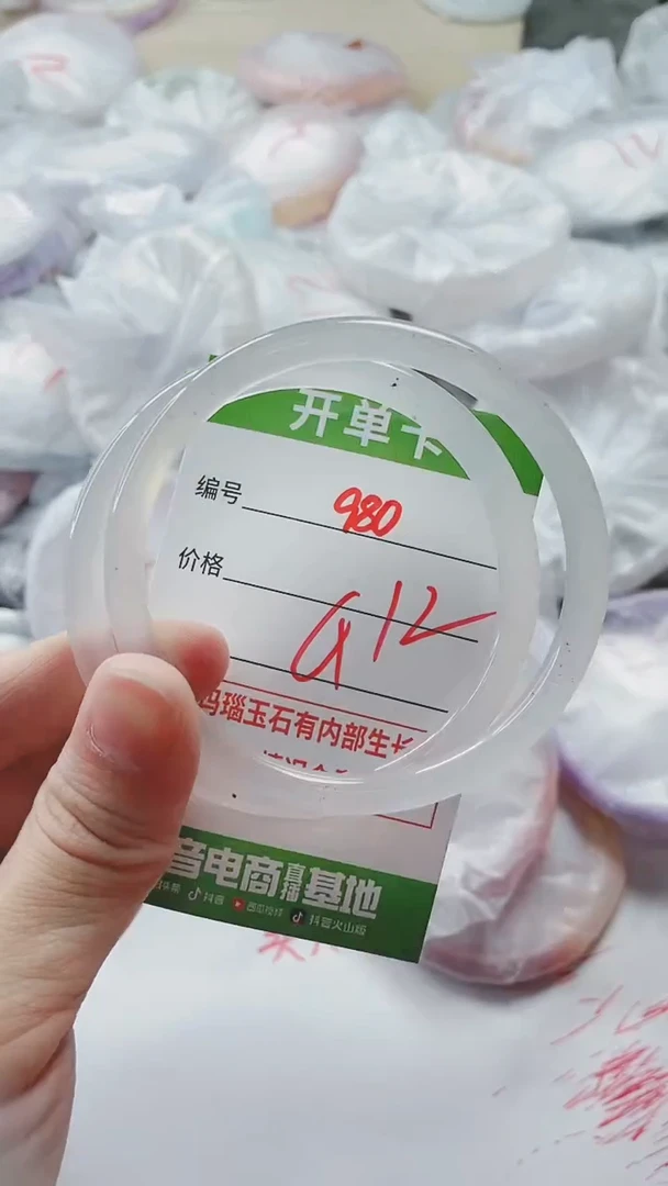 【闪购商品】玛瑙/玉髓手镯未镶嵌980