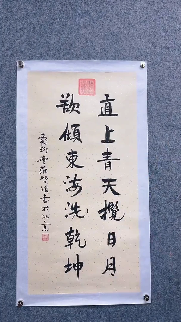 书法首都书画院精品字画