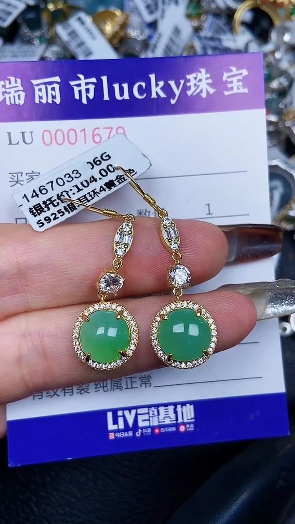颈饰银S925镶嵌翡翠1678