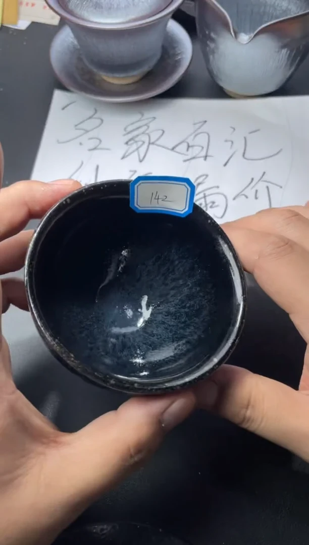 茶盏142（叶紫建盏