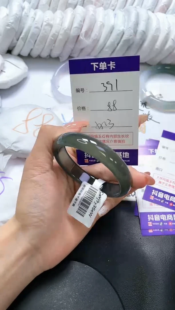 手镯玛瑙/玉髓未镶嵌391