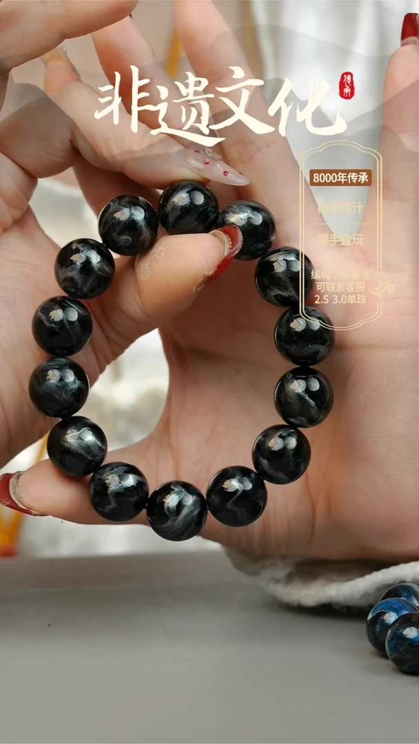 【闪购商品】大漆墨香1.5手串14子 非遗大漆珠