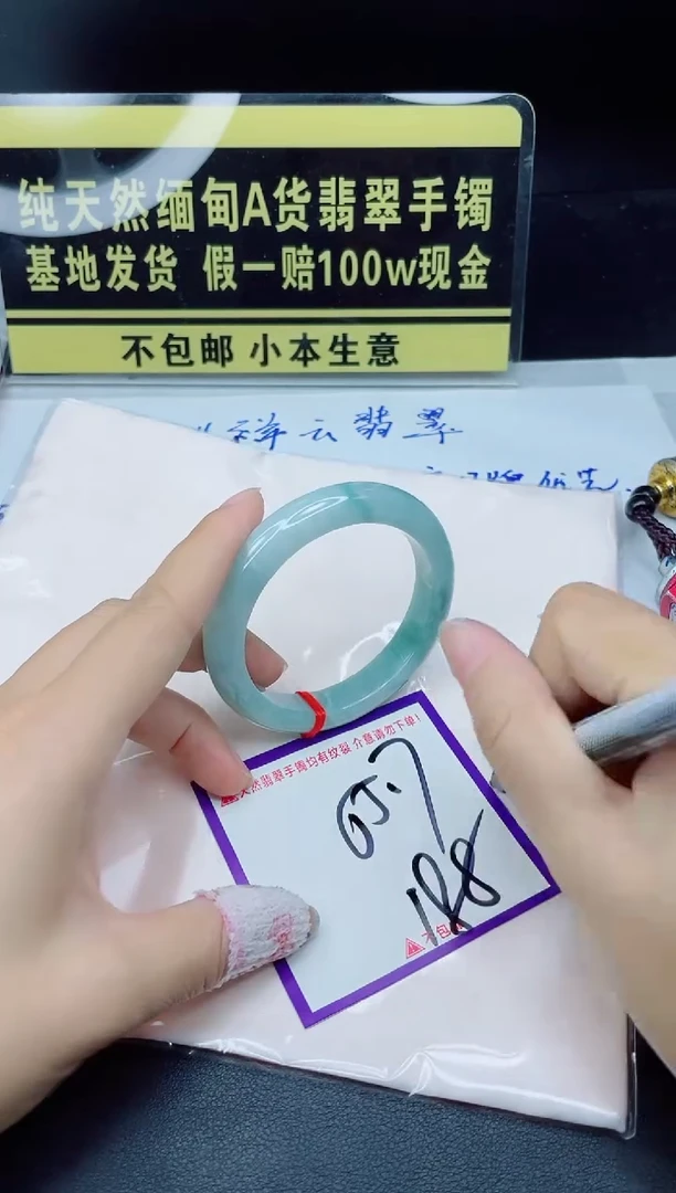 翡翠手镯未镶嵌我