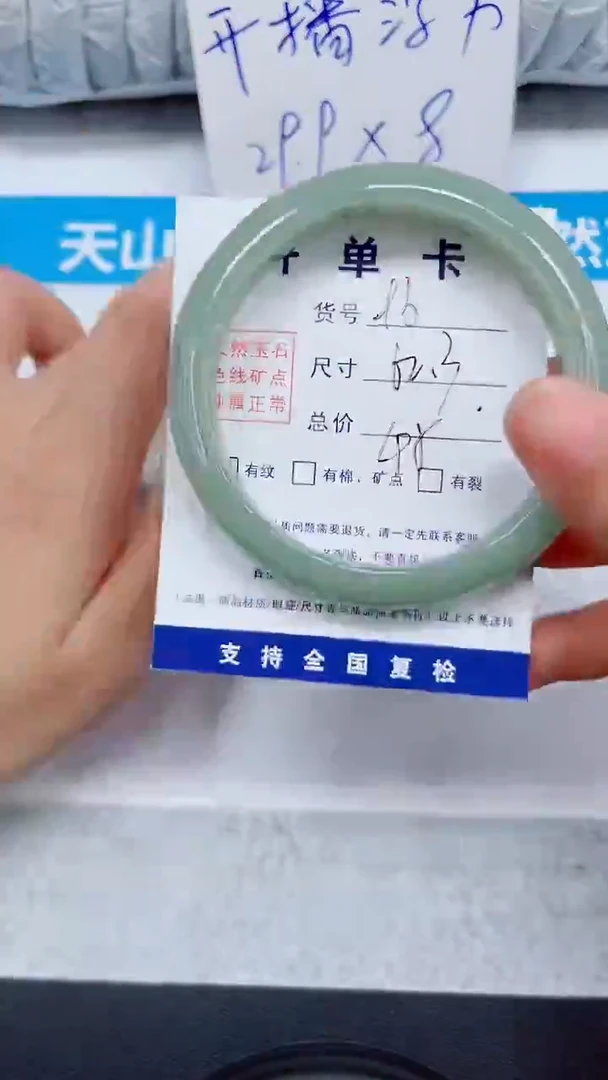 未镶嵌手镯石英质玉96-62.3