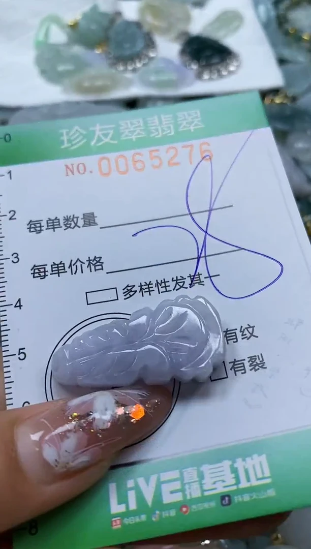 【闪购商品】翡翠颈饰未镶嵌闪购商品0065276