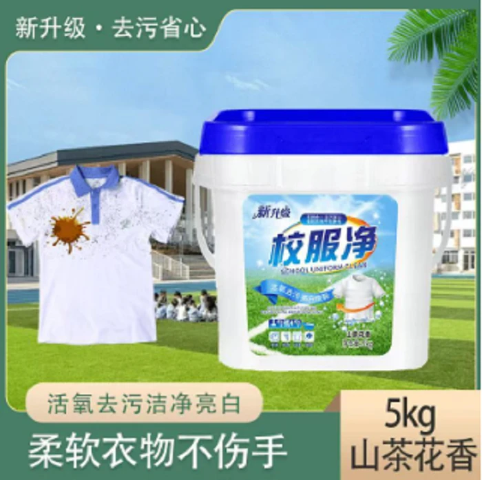 【10斤大桶装】校服净学生衣物洗衣粉衣领活氧去污去油去黄留香