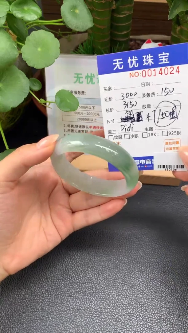未镶嵌定制翡翠王*林Z412
