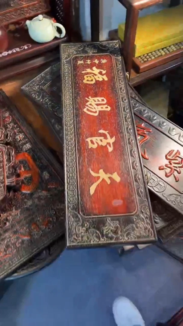 非洲紫檀（红花梨）天官赐福65x20cm挂匾天官赐福