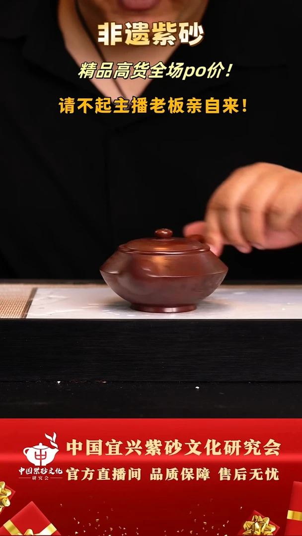 茶壶紫砂55号精龙血砂280c左右