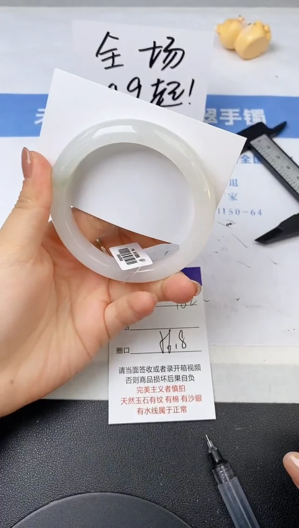 【闪购商品】石英质玉手镯未镶嵌182