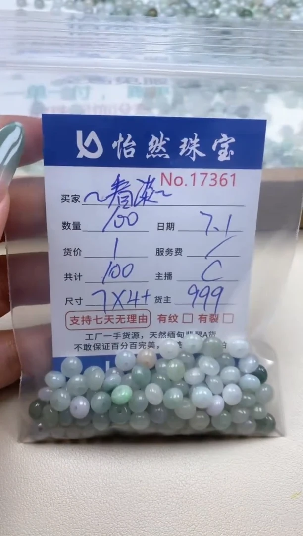 未镶嵌手串翡翠～**～单：17361