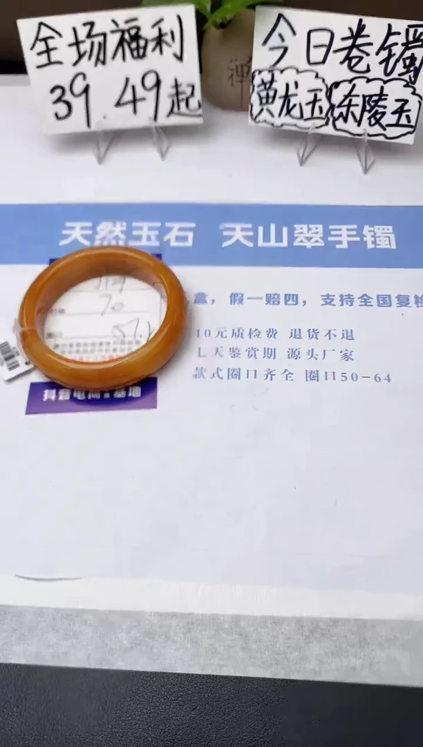 石英质玉手镯未镶嵌j129-HB多样性发货57+