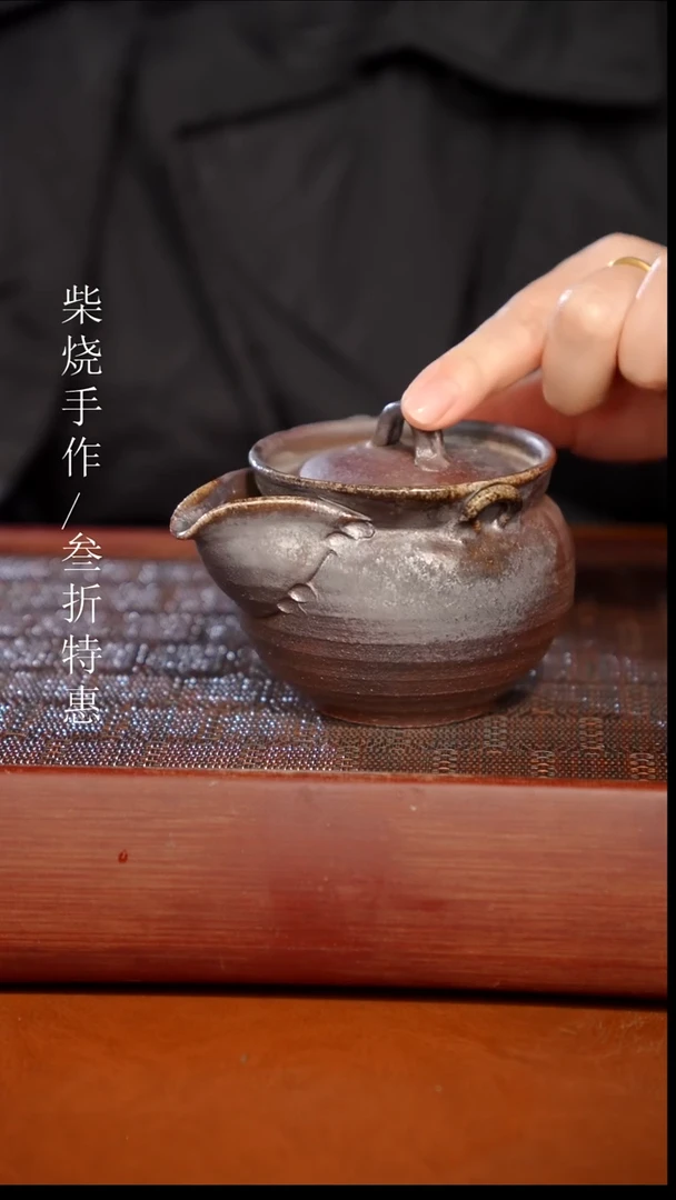 陶瓷奢瓷/瑞寅柴烧茶器（宝瓶）268