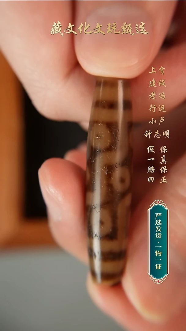 未镶嵌颈饰玛瑙/玉髓老冯黑金折线九眼51.7*11.7