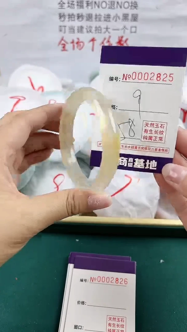 玛瑙/玉髓手镯未镶嵌2825
