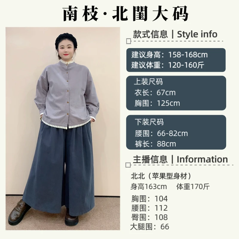南枝“暮云”森系显瘦大码套装压褶衬衫+A版阔腿裙裤