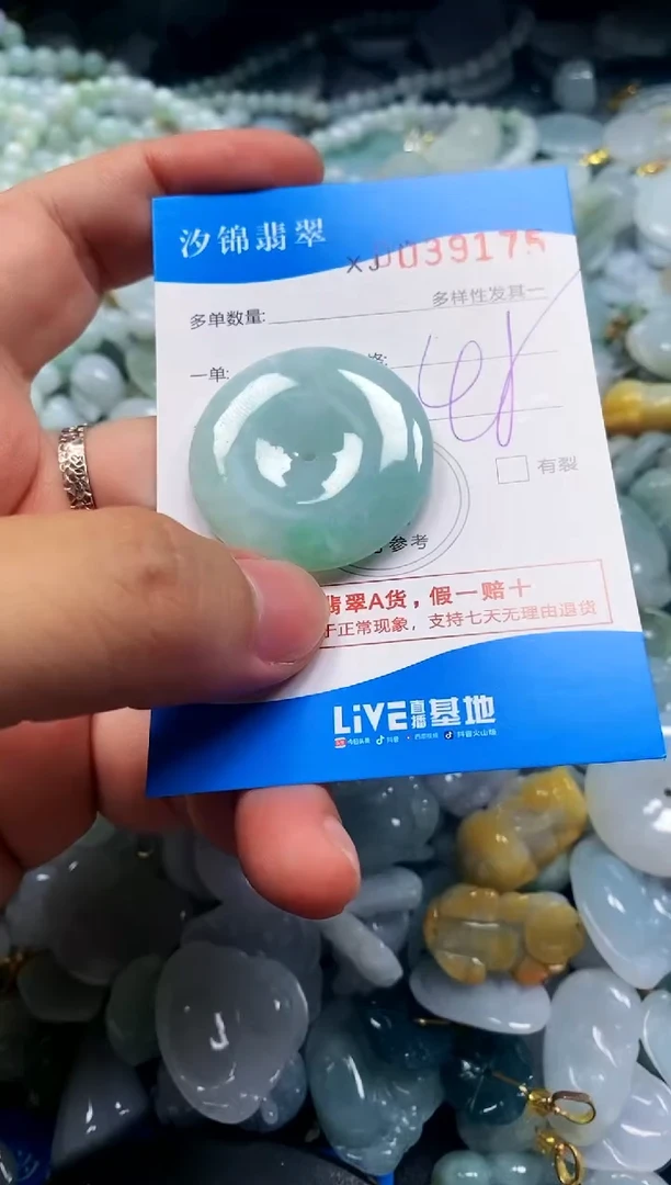 颈饰未镶嵌翡翠闪购商品0039175