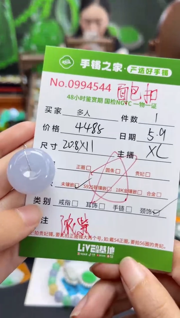 翡翠未镶嵌颈饰多人