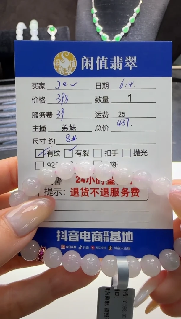 未镶嵌手串翡翠翡翠珠串