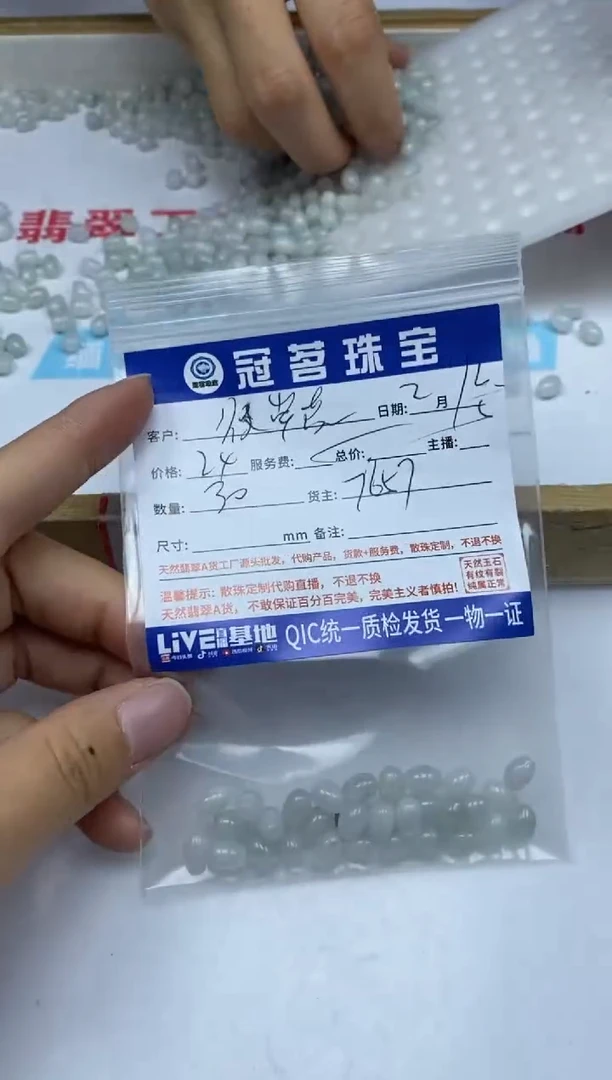 【闪购商品】翡翠手饰未镶嵌翡翠 米珠散珠7*5mm