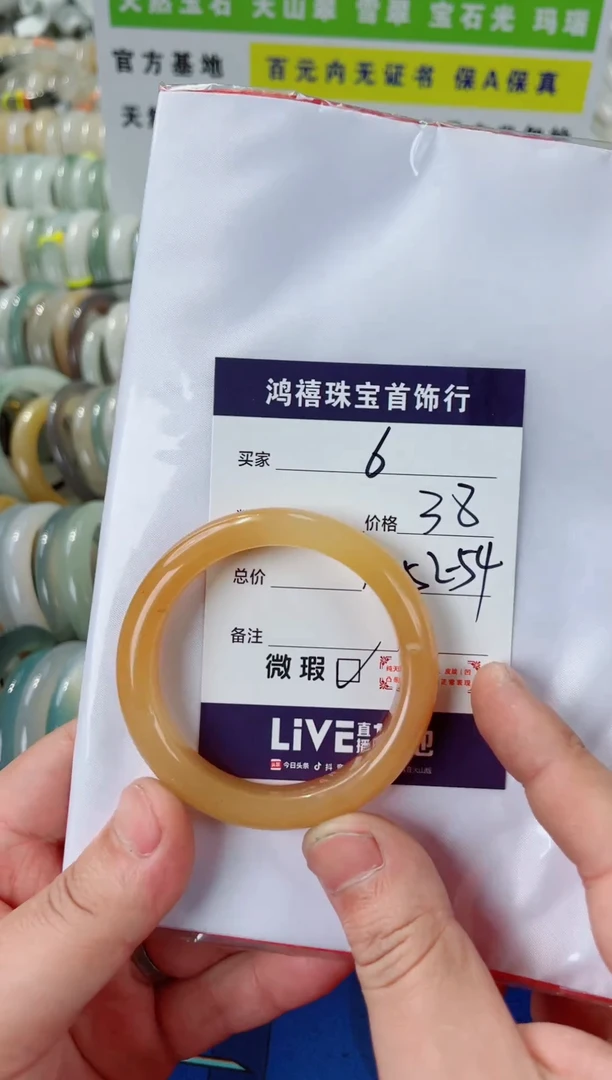 石英质玉手镯未镶嵌6