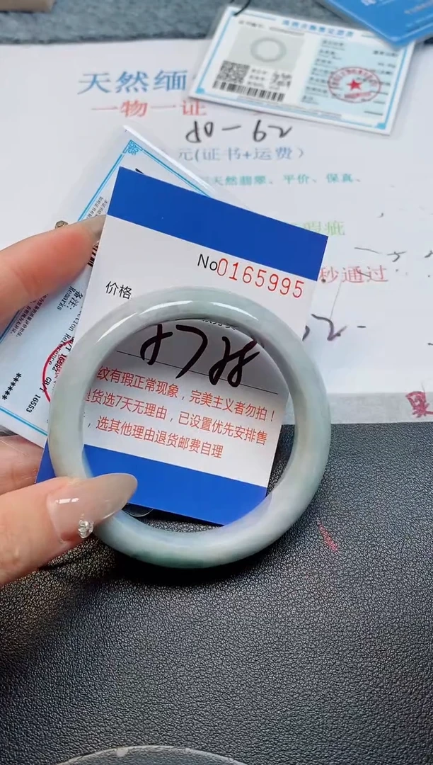 未镶嵌手镯翡翠天然缅甸翡翠165995
